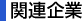 ֘A